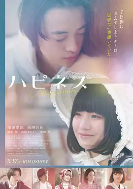 电影八戒·缘起海报