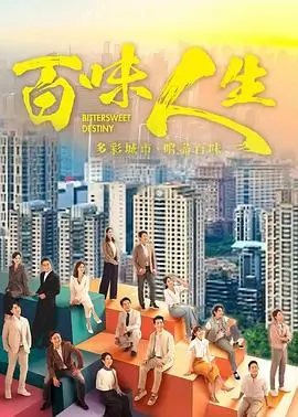 八戒前传短剧海报