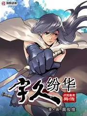 片场花絮综艺海报